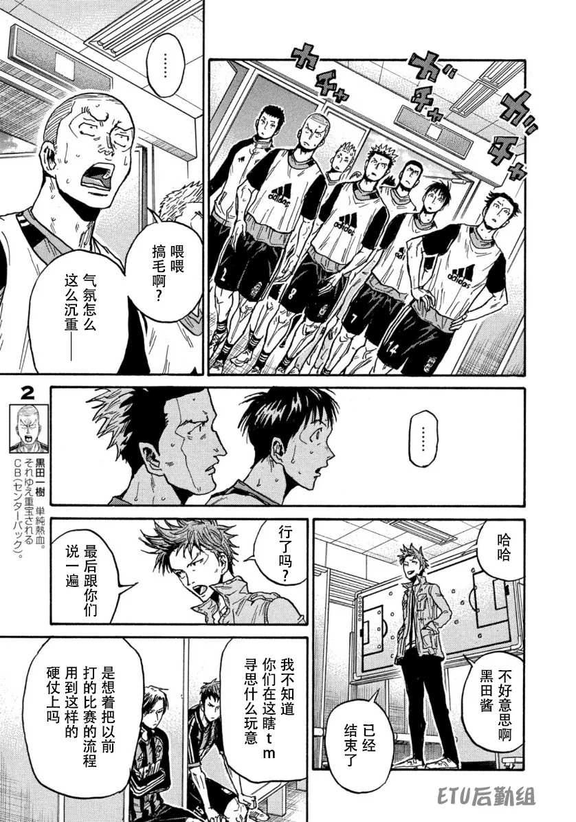 《逆转监督》漫画最新章节第568话免费下拉式在线观看章节第【19】张图片