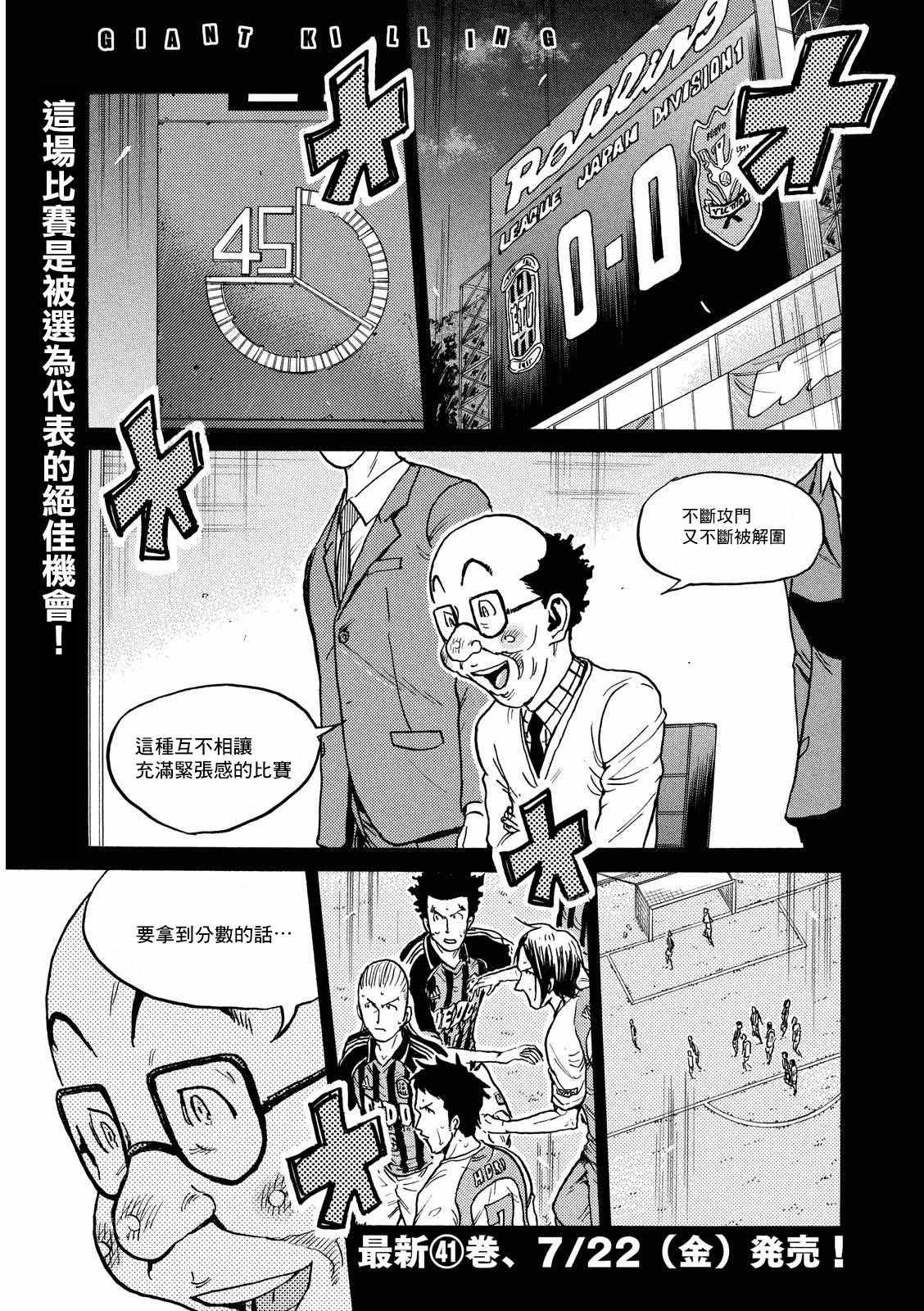 《逆转监督》漫画最新章节第418话免费下拉式在线观看章节第【1】张图片