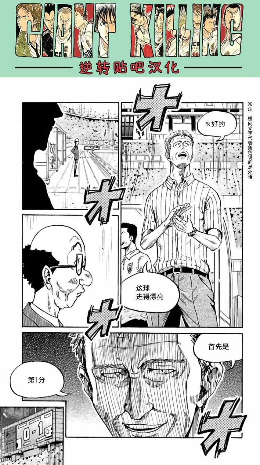 《逆转监督》漫画最新章节第373话免费下拉式在线观看章节第【18】张图片