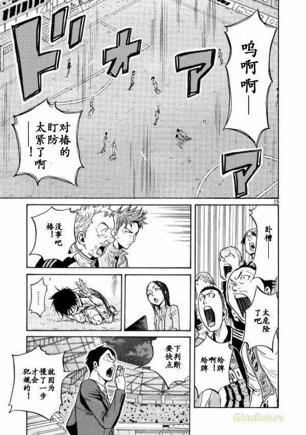 《逆转监督》漫画最新章节第450话免费下拉式在线观看章节第【15】张图片
