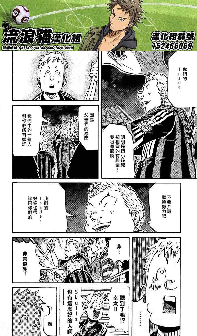 《逆转监督》漫画最新章节第224话免费下拉式在线观看章节第【8】张图片