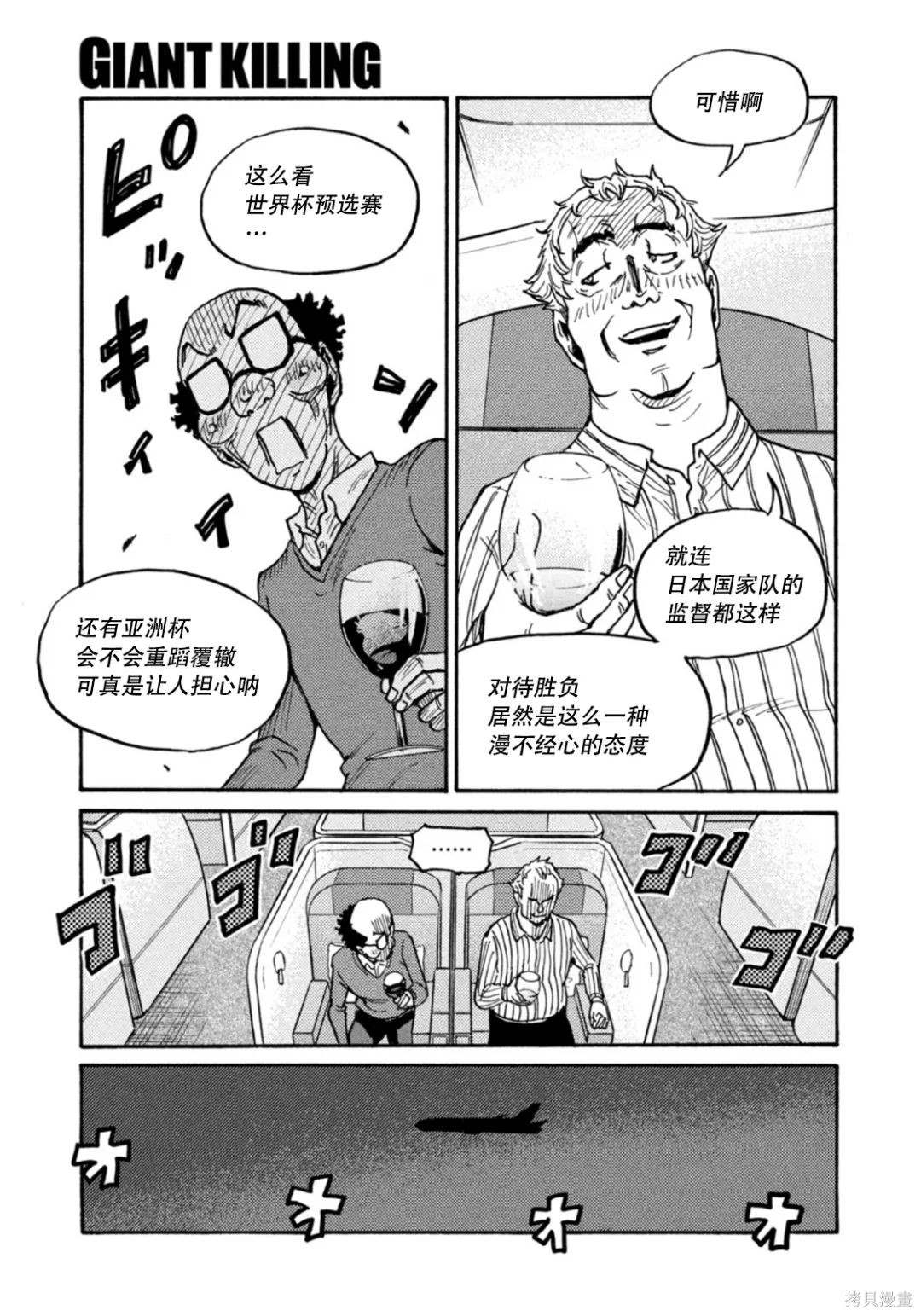 《逆转监督》漫画最新章节第600话免费下拉式在线观看章节第【13】张图片