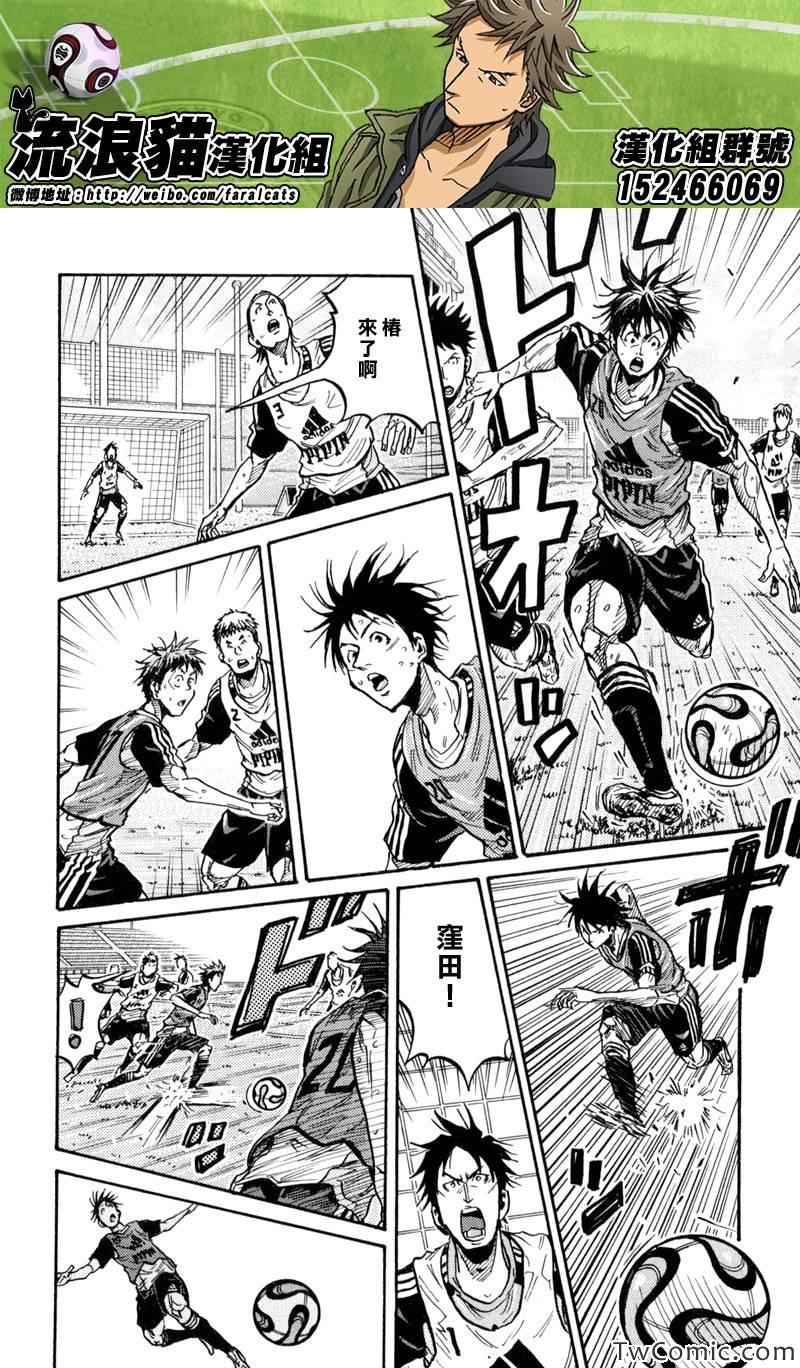 《逆转监督》漫画最新章节第269话免费下拉式在线观看章节第【19】张图片