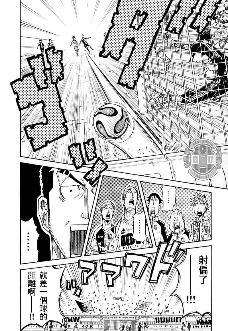 《逆转监督》漫画最新章节第98话免费下拉式在线观看章节第【15】张图片