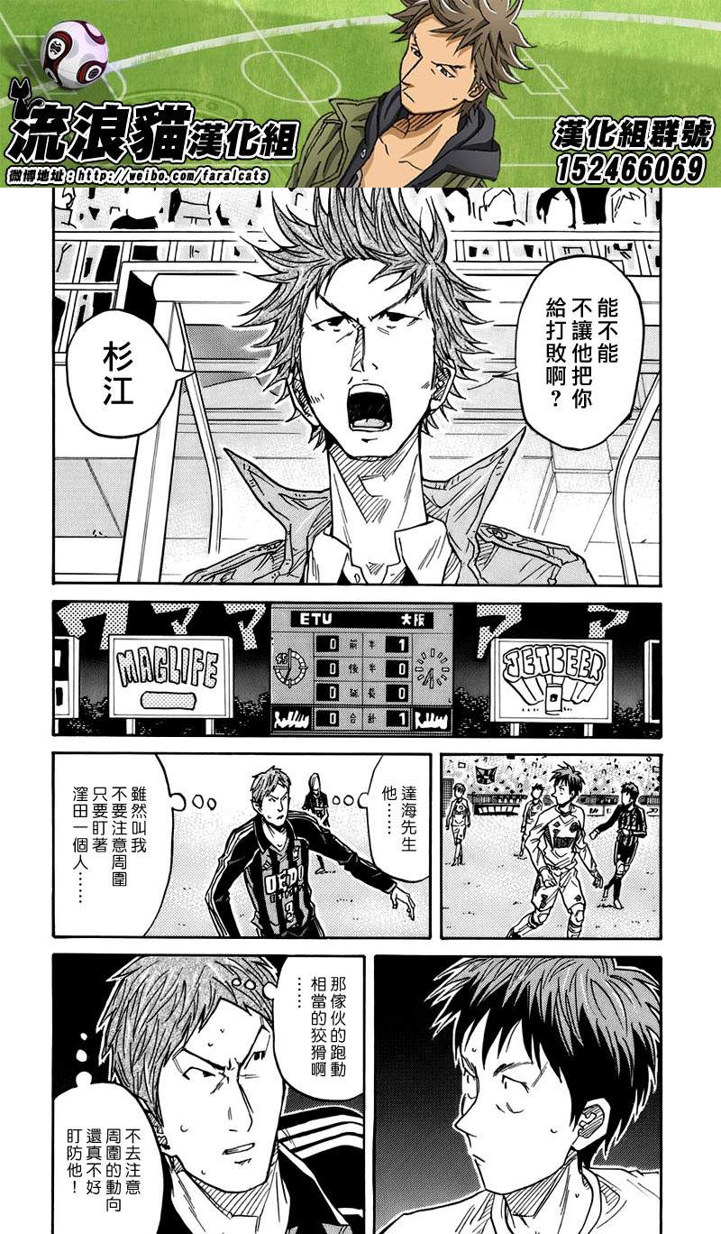 《逆转监督》漫画最新章节第67话免费下拉式在线观看章节第【12】张图片