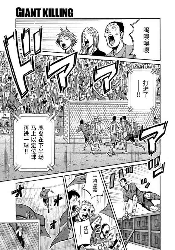 《逆转监督》漫画最新章节第560话免费下拉式在线观看章节第【3】张图片