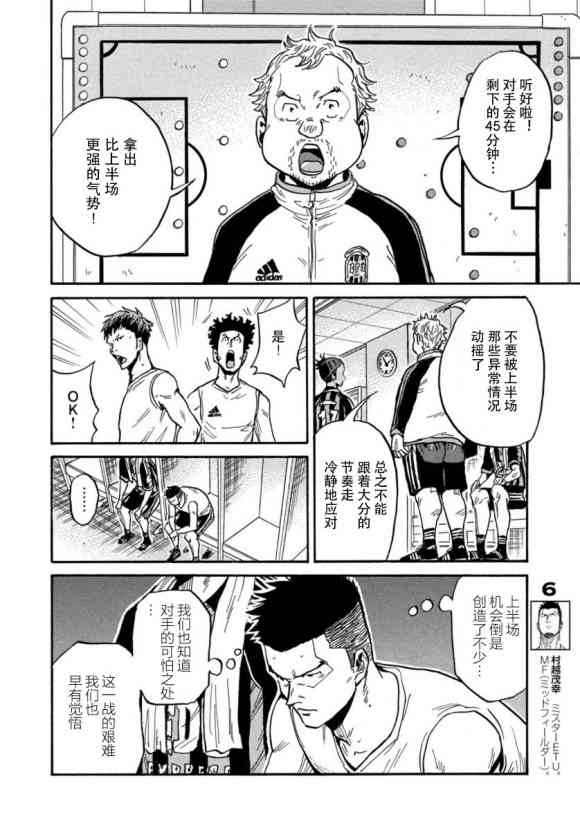 《逆转监督》漫画最新章节第567话免费下拉式在线观看章节第【18】张图片