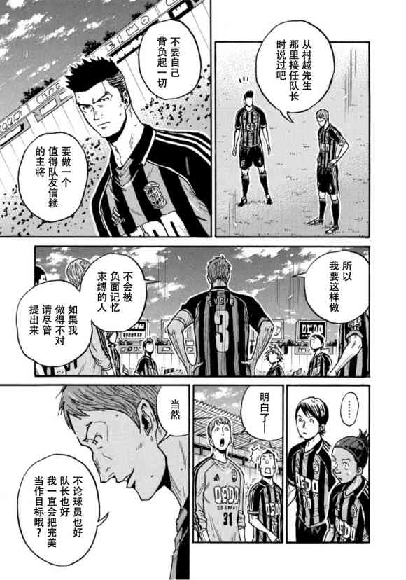 《逆转监督》漫画最新章节第569话免费下拉式在线观看章节第【9】张图片