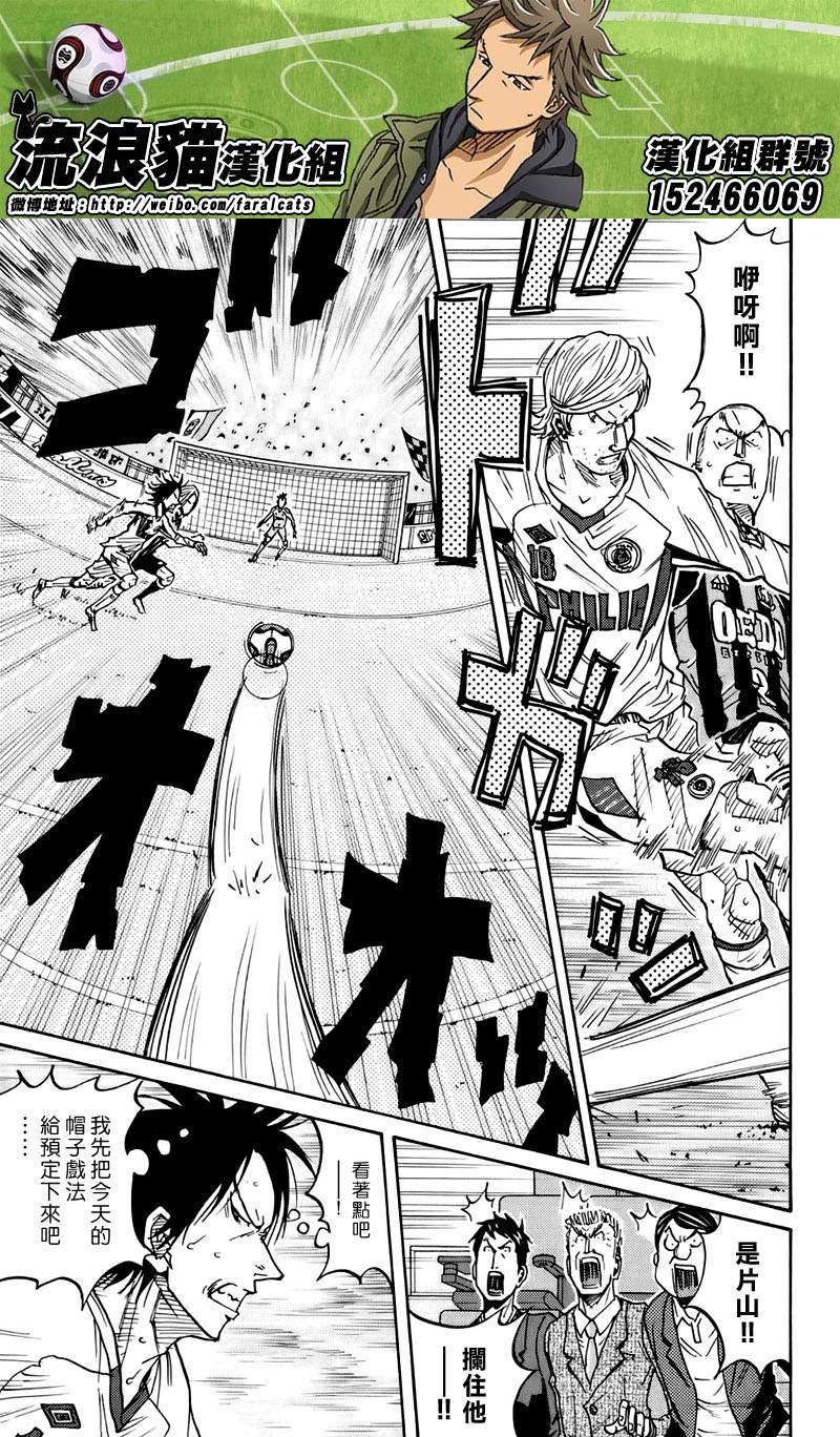 《逆转监督》漫画最新章节第64话免费下拉式在线观看章节第【5】张图片