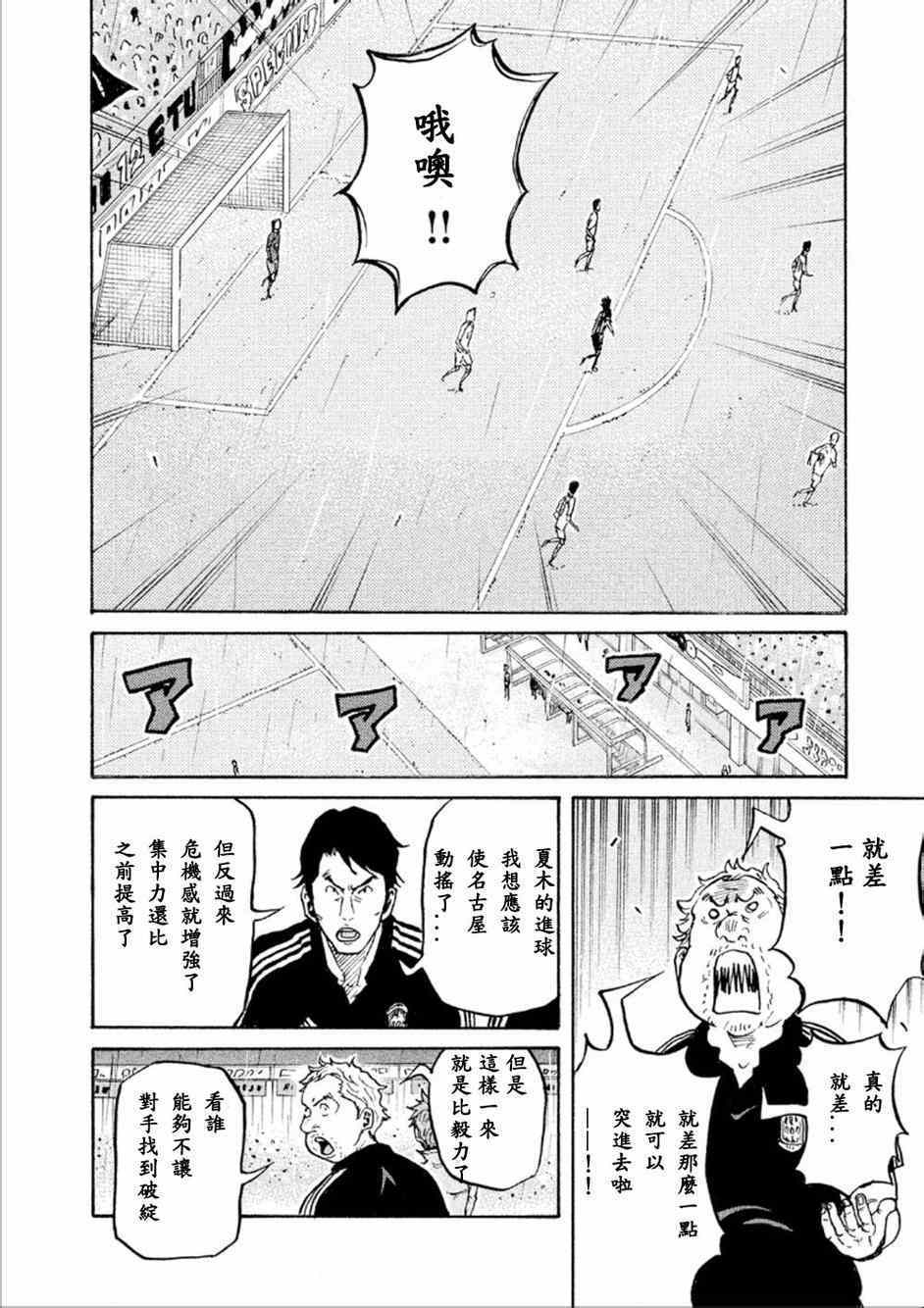 《逆转监督》漫画最新章节第320话免费下拉式在线观看章节第【7】张图片
