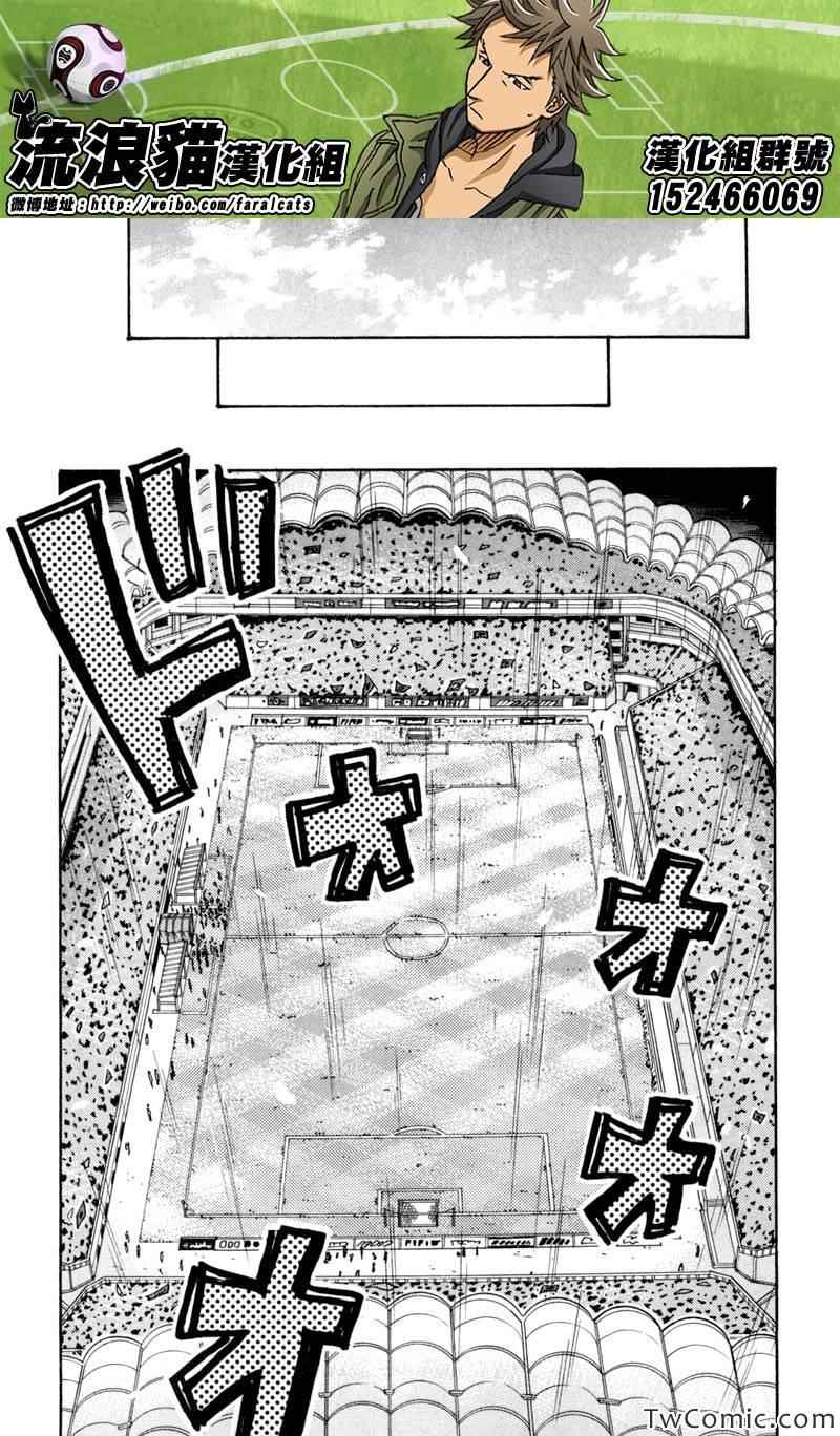 《逆转监督》漫画最新章节第270话免费下拉式在线观看章节第【12】张图片