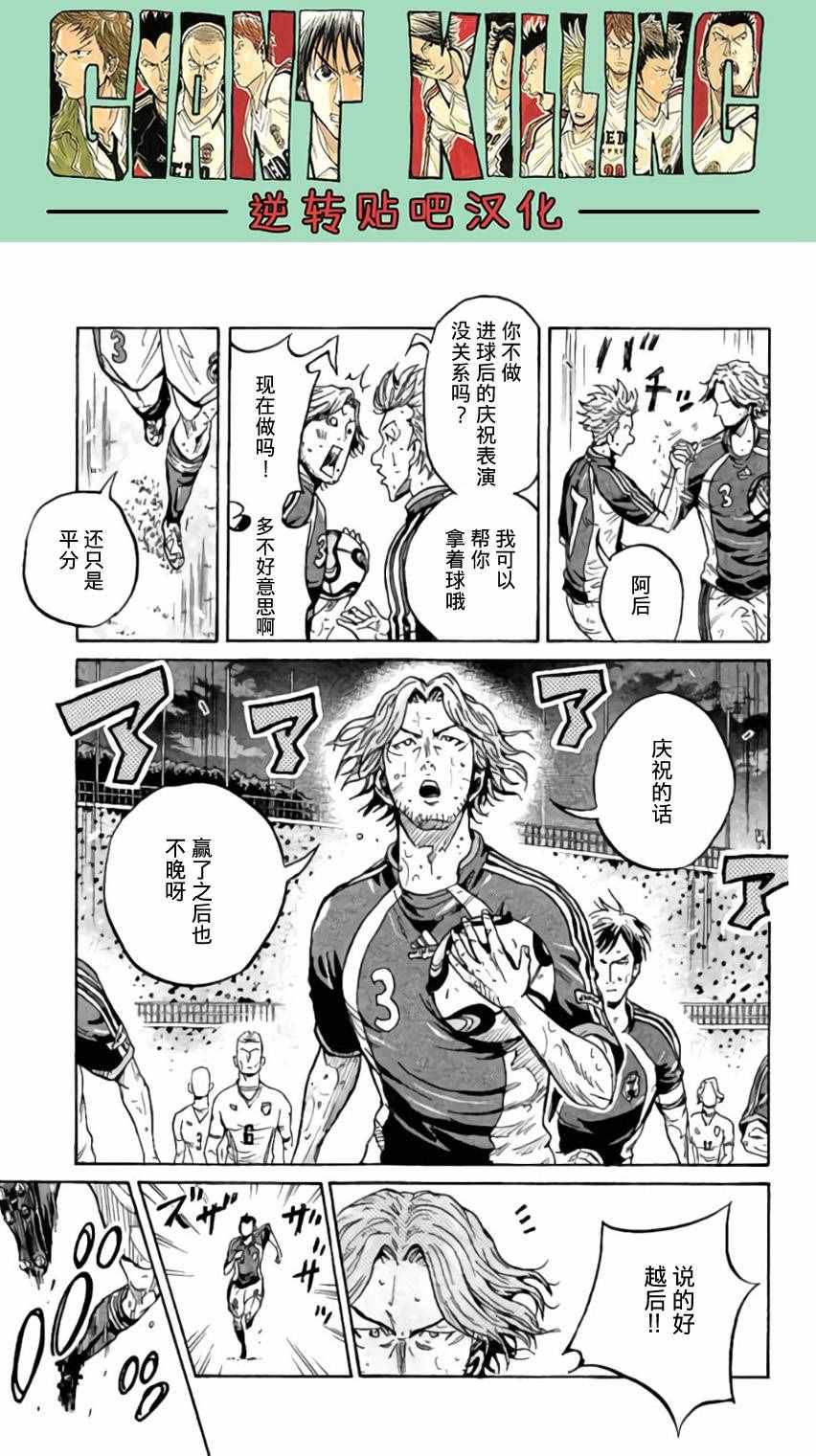 《逆转监督》漫画最新章节第375话免费下拉式在线观看章节第【4】张图片