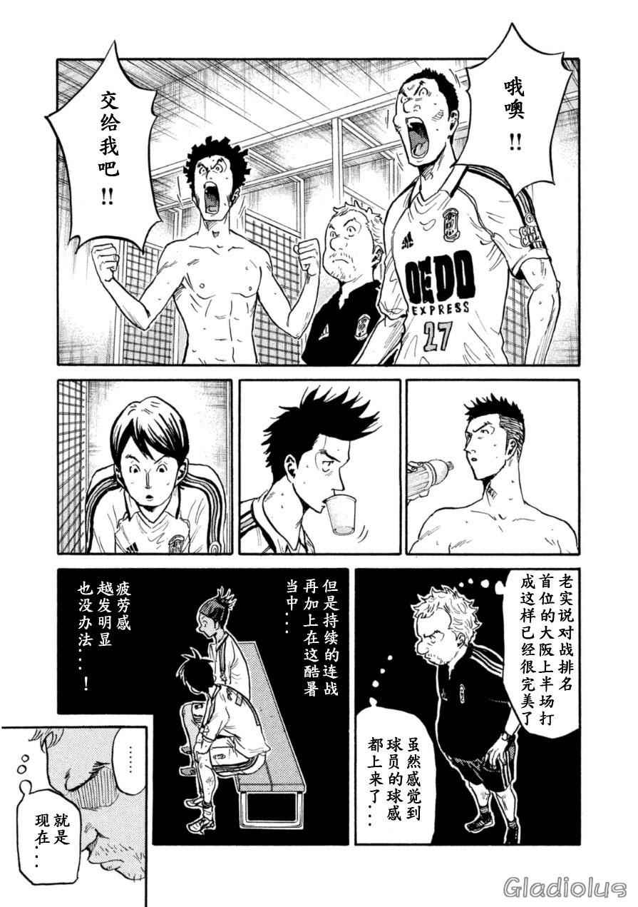 《逆转监督》漫画最新章节第338话免费下拉式在线观看章节第【8】张图片