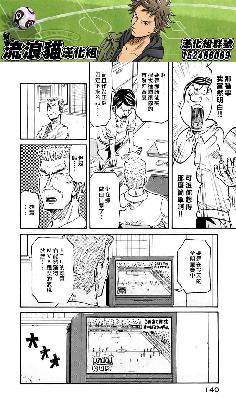 《逆转监督》漫画最新章节第124话免费下拉式在线观看章节第【6】张图片