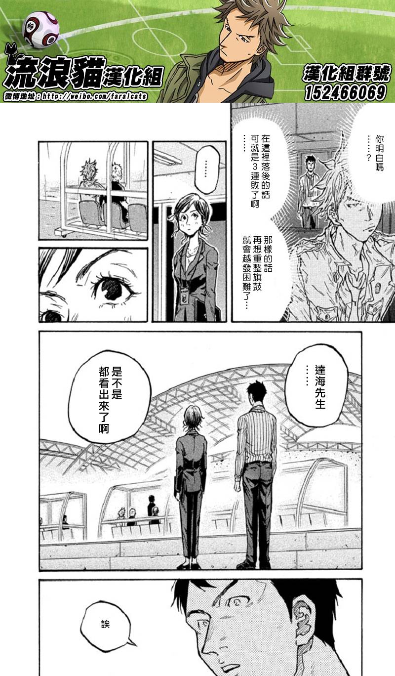 《逆转监督》漫画最新章节第287话免费下拉式在线观看章节第【14】张图片