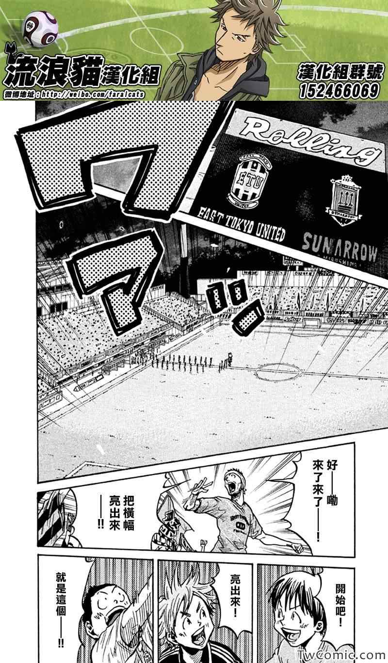 《逆转监督》漫画最新章节第263话免费下拉式在线观看章节第【4】张图片