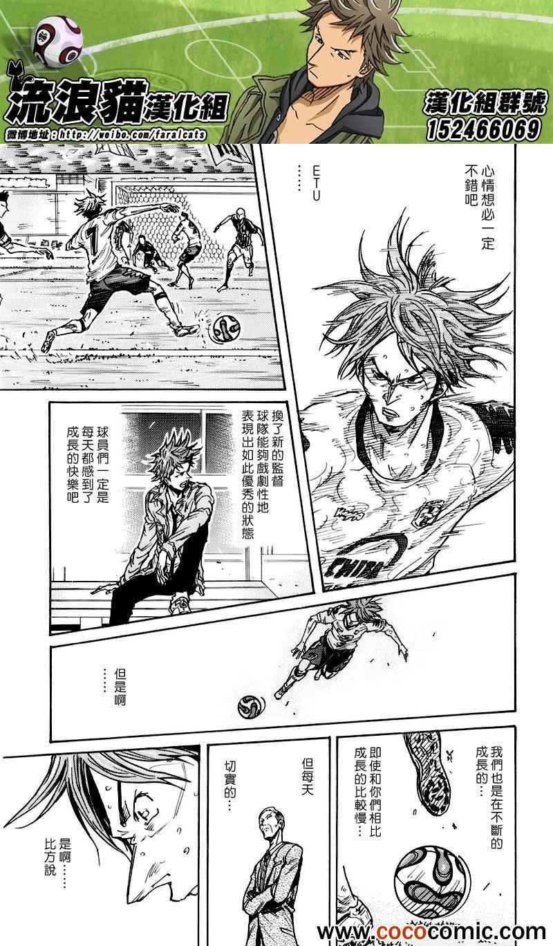《逆转监督》漫画最新章节第257话免费下拉式在线观看章节第【24】张图片