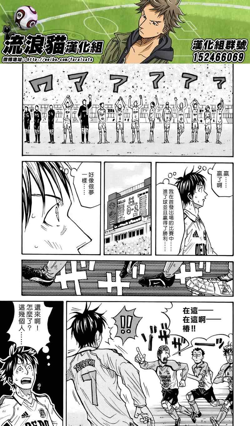 《逆转监督》漫画最新章节第48话免费下拉式在线观看章节第【12】张图片