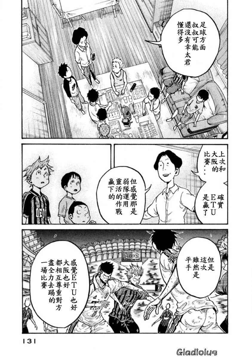 《逆转监督》漫画最新章节第353话免费下拉式在线观看章节第【19】张图片