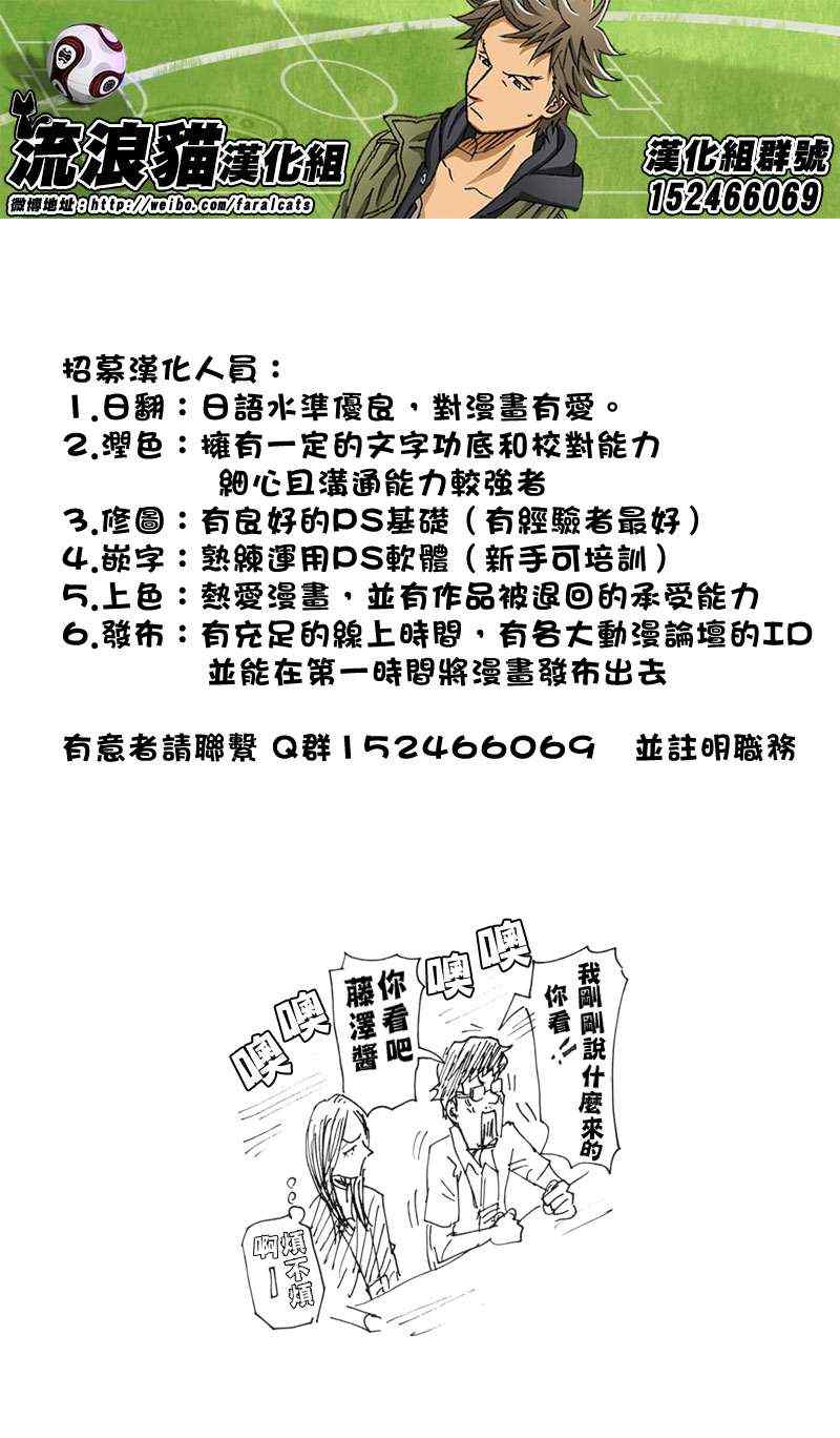 《逆转监督》漫画最新章节第185话免费下拉式在线观看章节第【21】张图片