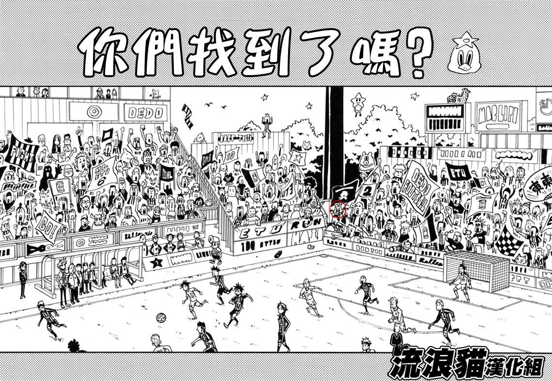 《逆转监督》漫画最新章节第128话免费下拉式在线观看章节第【25】张图片