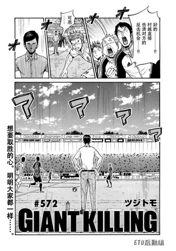 《逆转监督》漫画最新章节第572话免费下拉式在线观看章节第【3】张图片