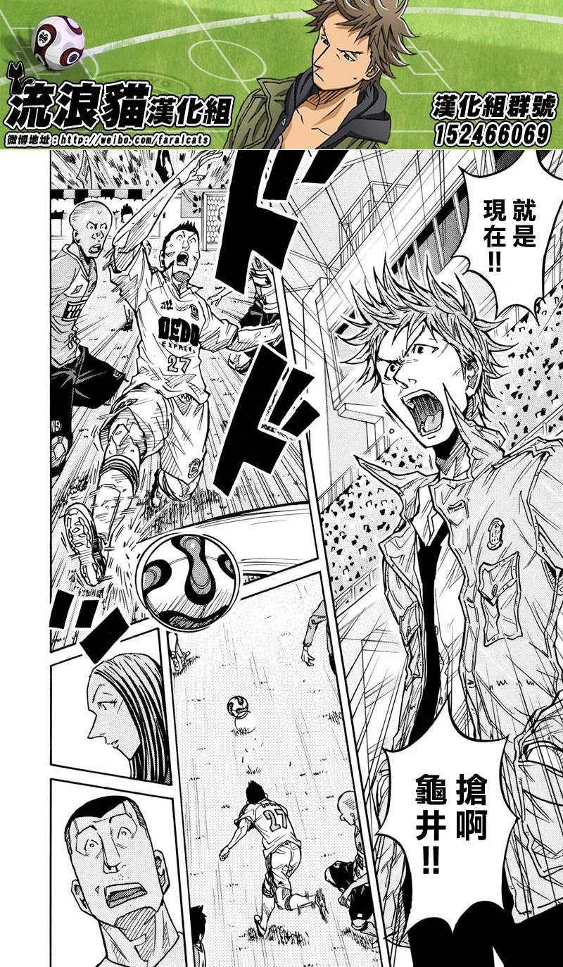 《逆转监督》漫画最新章节第167话免费下拉式在线观看章节第【14】张图片