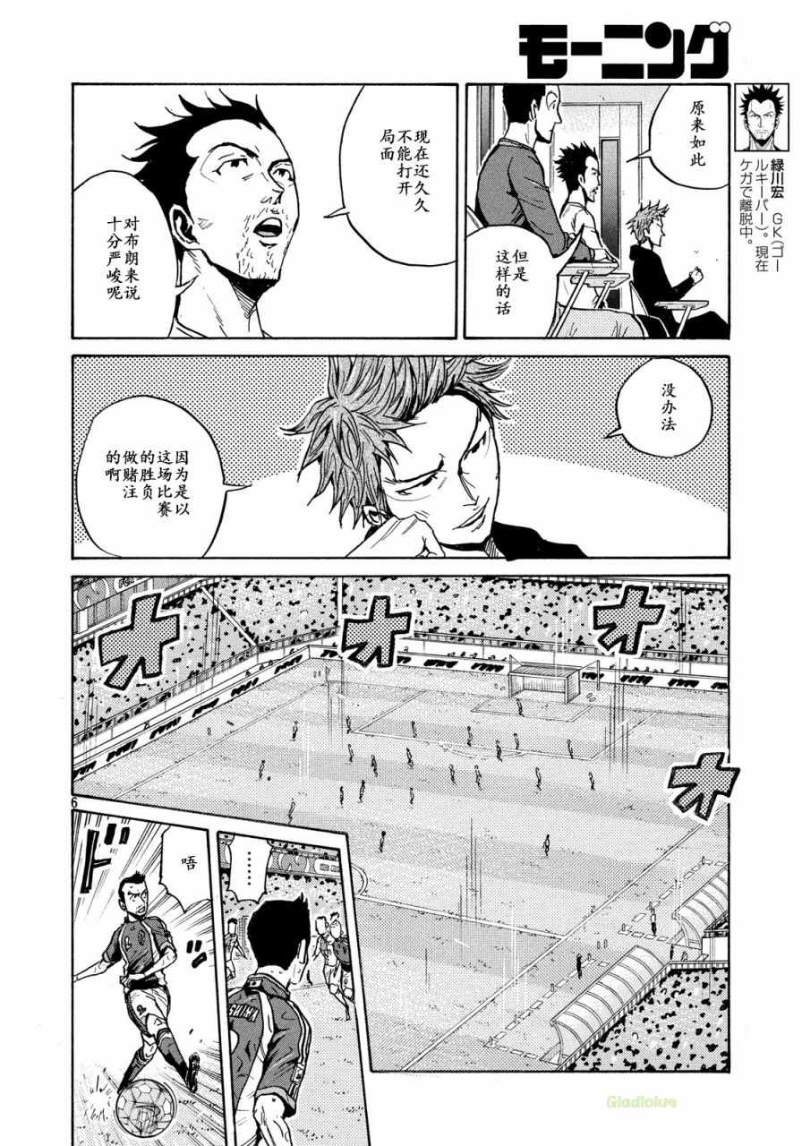 《逆转监督》漫画最新章节第469话免费下拉式在线观看章节第【6】张图片