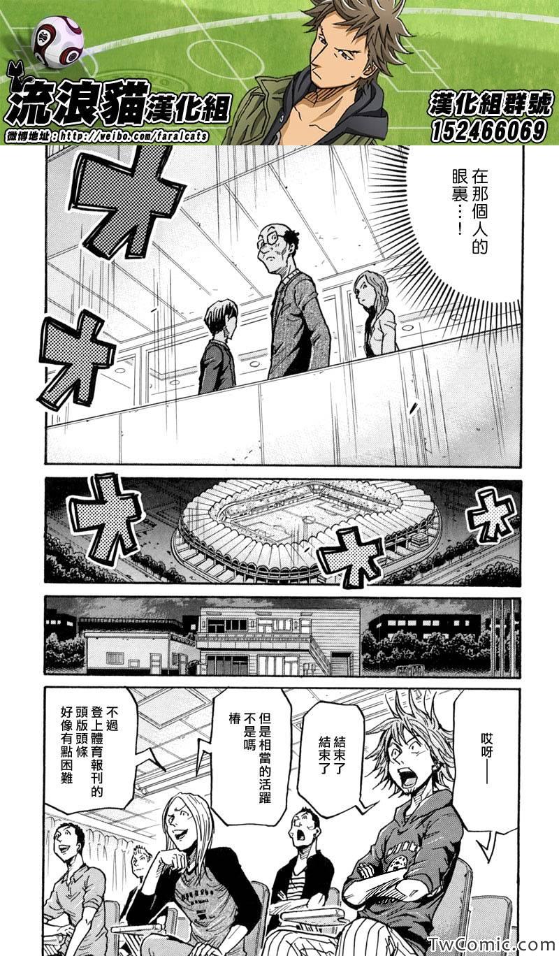 《逆转监督》漫画最新章节第275话免费下拉式在线观看章节第【16】张图片