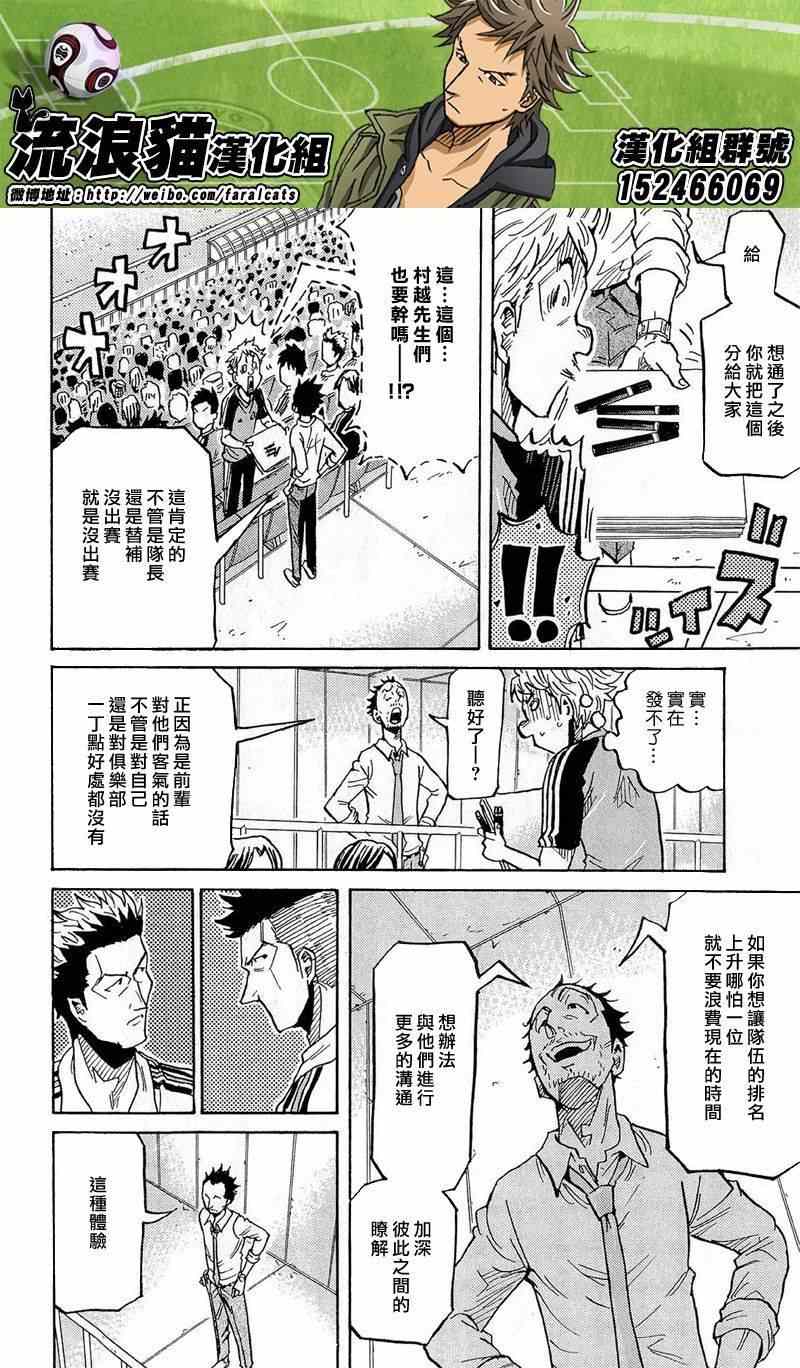 《逆转监督》漫画最新章节第217话免费下拉式在线观看章节第【14】张图片