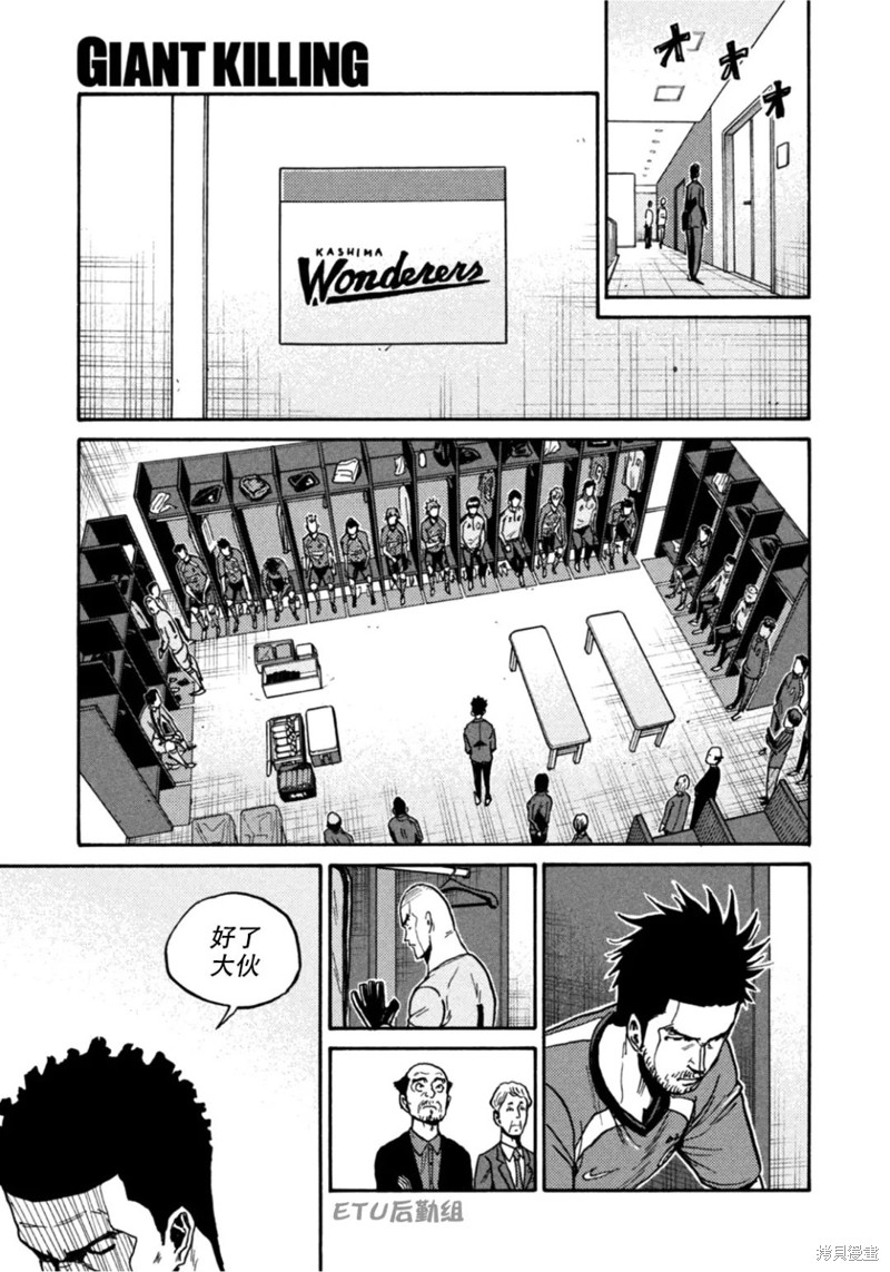 《逆转监督》漫画最新章节第606话免费下拉式在线观看章节第【9】张图片