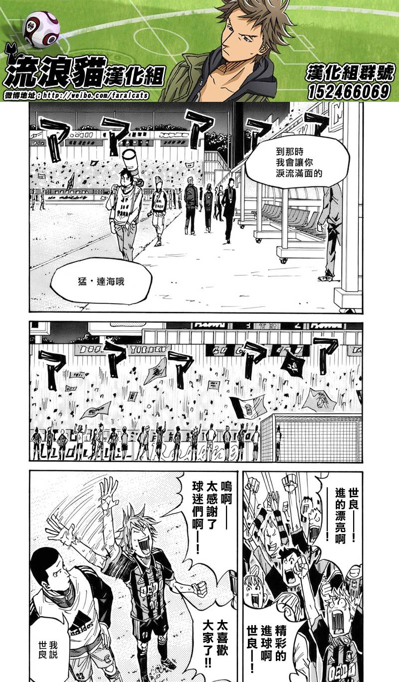 《逆转监督》漫画最新章节第83话免费下拉式在线观看章节第【16】张图片