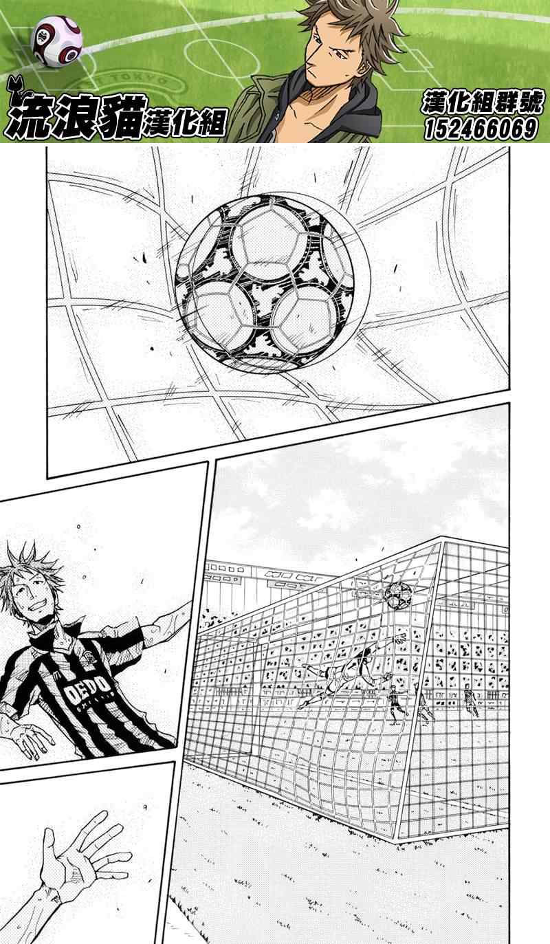 《逆转监督》漫画最新章节第144话免费下拉式在线观看章节第【14】张图片