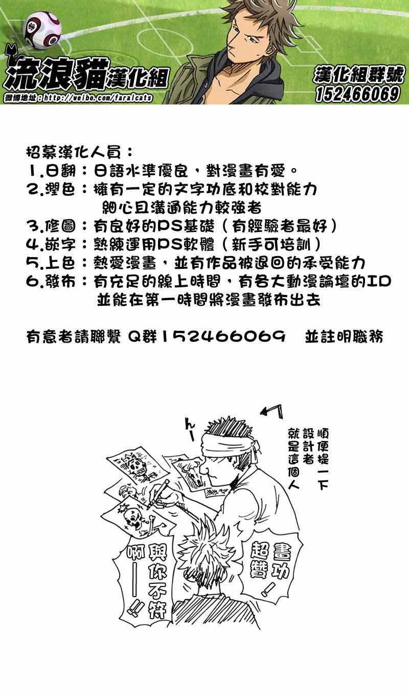 《逆转监督》漫画最新章节第240话免费下拉式在线观看章节第【23】张图片