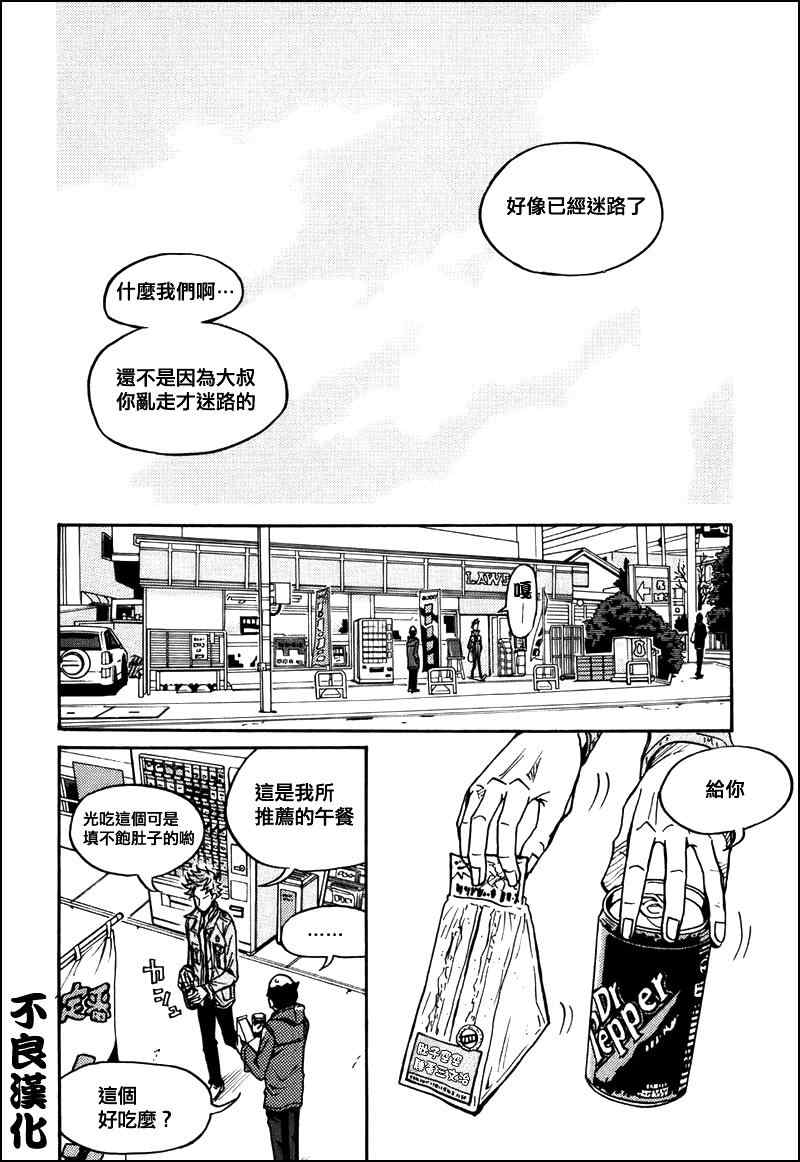 《逆转监督》漫画最新章节第24话免费下拉式在线观看章节第【7】张图片