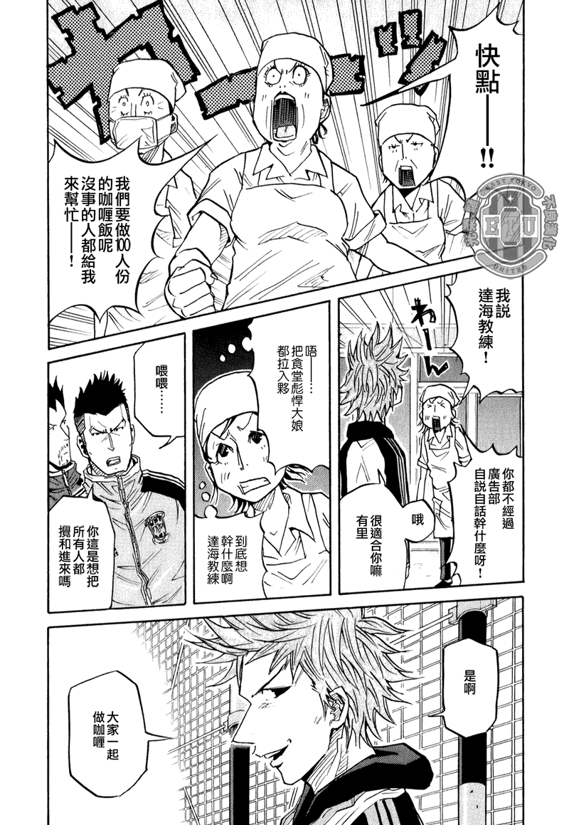 《逆转监督》漫画最新章节第89话免费下拉式在线观看章节第【11】张图片