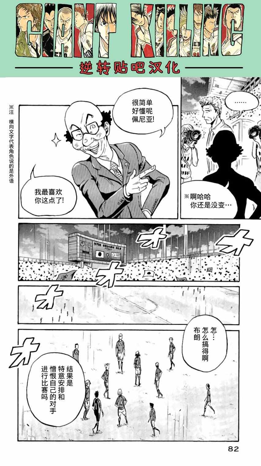 《逆转监督》漫画最新章节第371话免费下拉式在线观看章节第【10】张图片