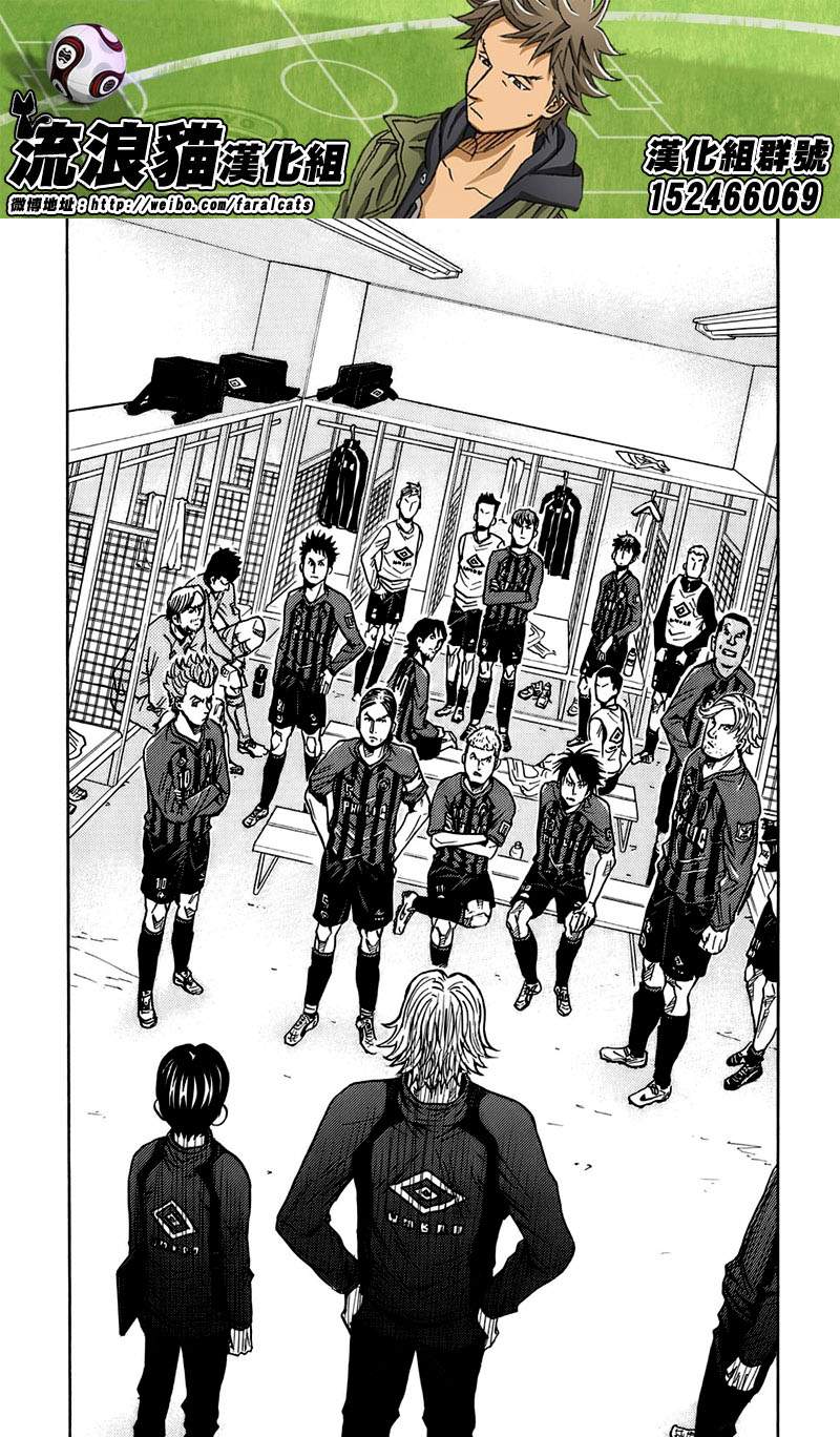 《逆转监督》漫画最新章节第58话免费下拉式在线观看章节第【9】张图片