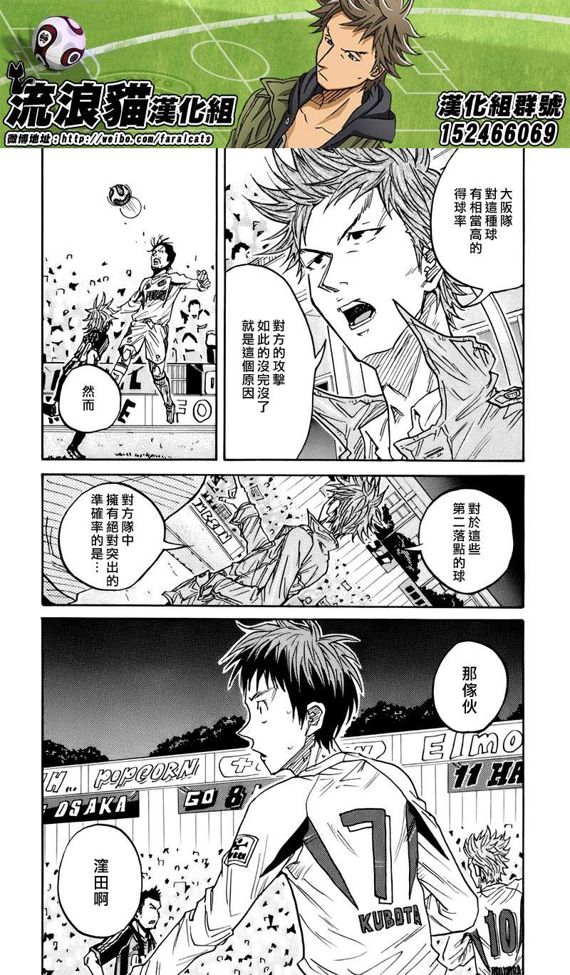 《逆转监督》漫画最新章节第67话免费下拉式在线观看章节第【10】张图片