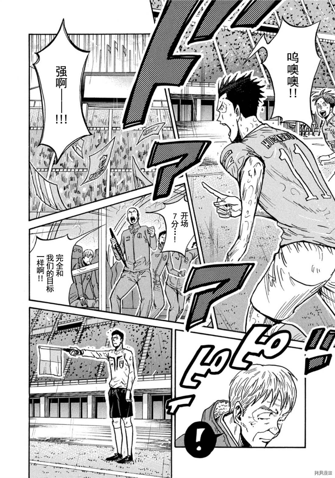 《逆转监督》漫画最新章节第583话免费下拉式在线观看章节第【4】张图片