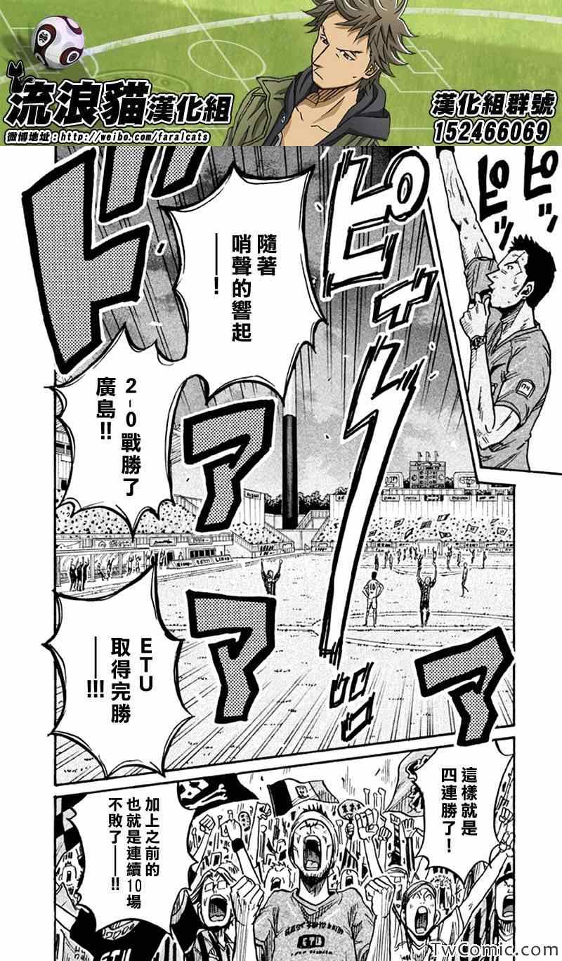 《逆转监督》漫画最新章节第265话免费下拉式在线观看章节第【9】张图片