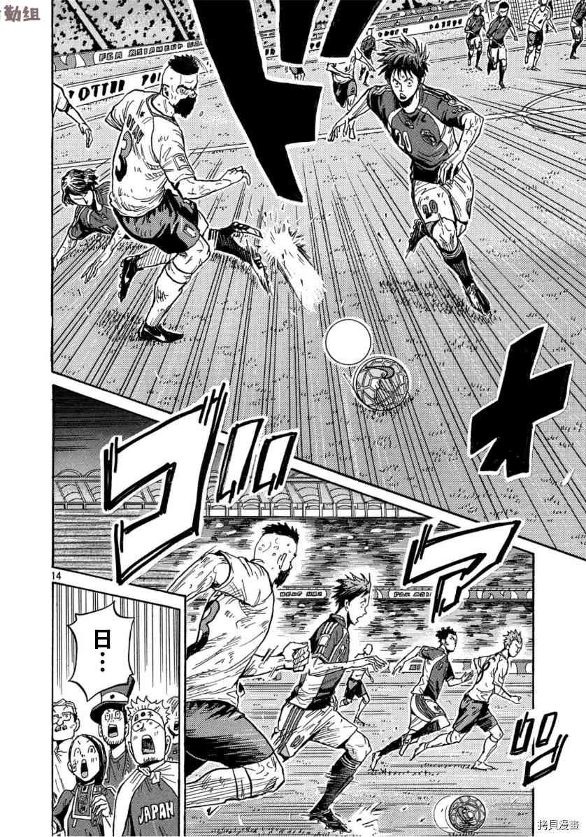 《逆转监督》漫画最新章节第544话免费下拉式在线观看章节第【14】张图片