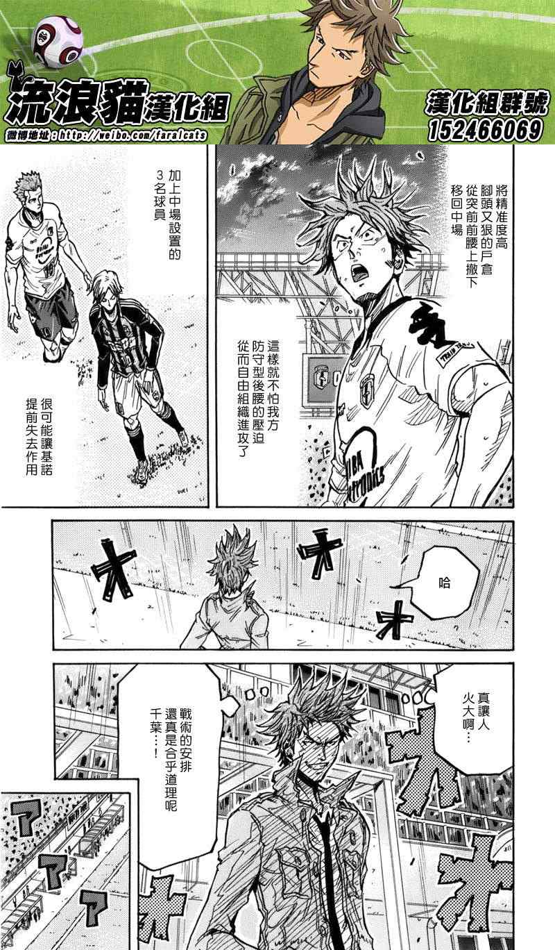 《逆转监督》漫画最新章节第246话免费下拉式在线观看章节第【9】张图片