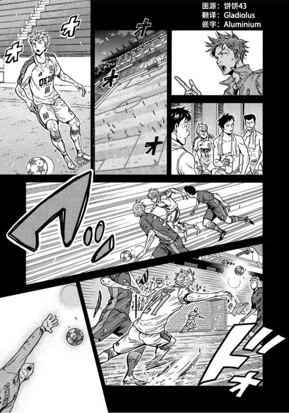 《逆转监督》漫画最新章节第558话免费下拉式在线观看章节第【4】张图片