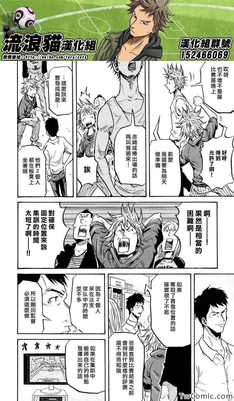 《逆转监督》漫画最新章节第270话免费下拉式在线观看章节第【15】张图片