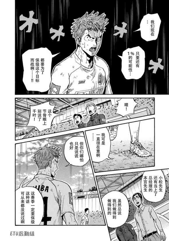 《逆转监督》漫画最新章节第571话免费下拉式在线观看章节第【14】张图片
