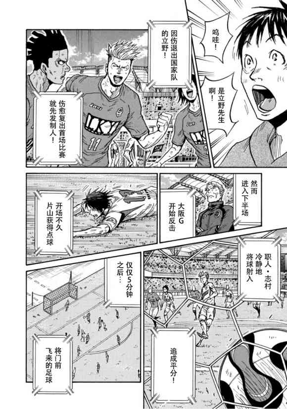 《逆转监督》漫画最新章节第579话免费下拉式在线观看章节第【10】张图片