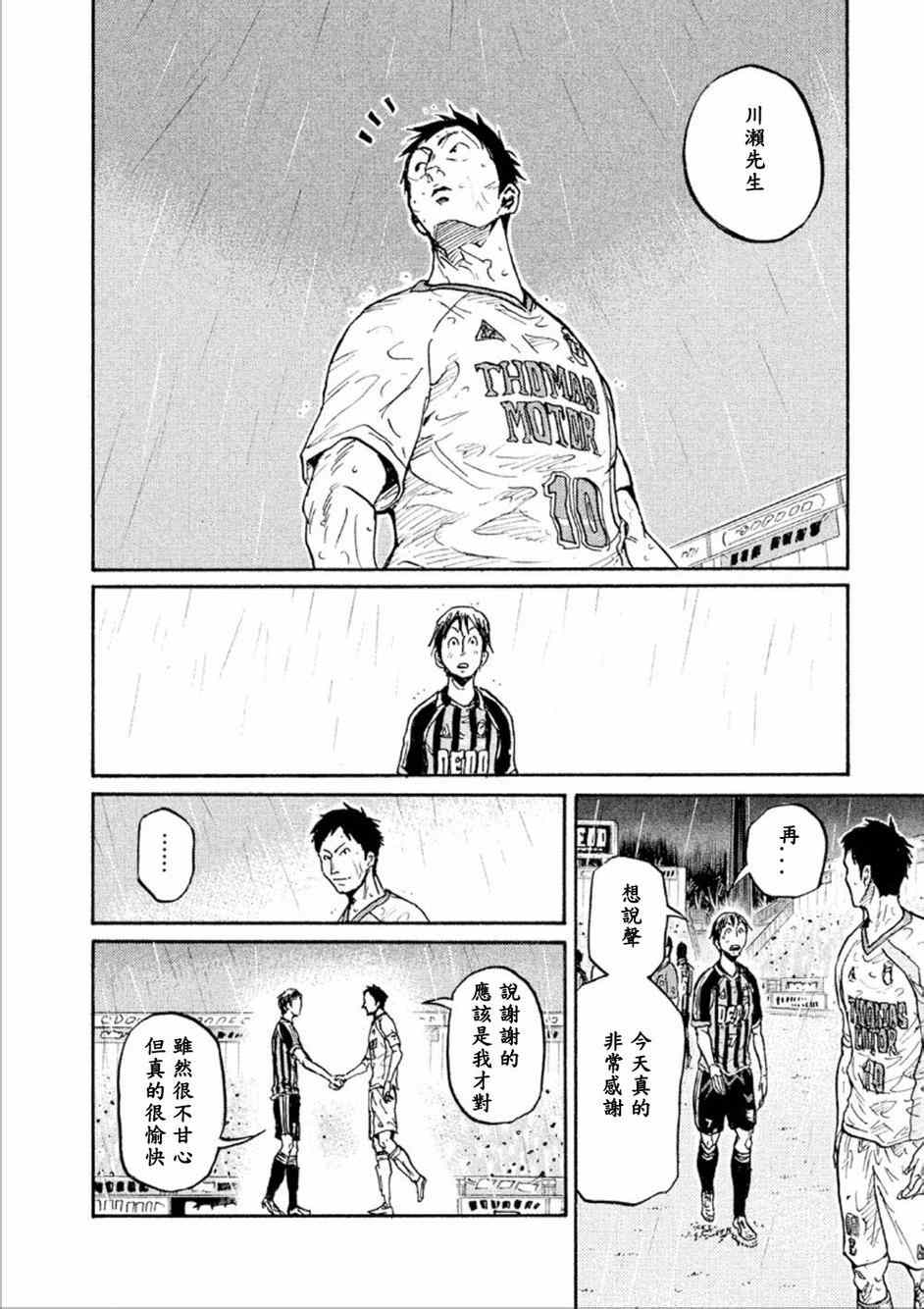 《逆转监督》漫画最新章节第327话免费下拉式在线观看章节第【14】张图片