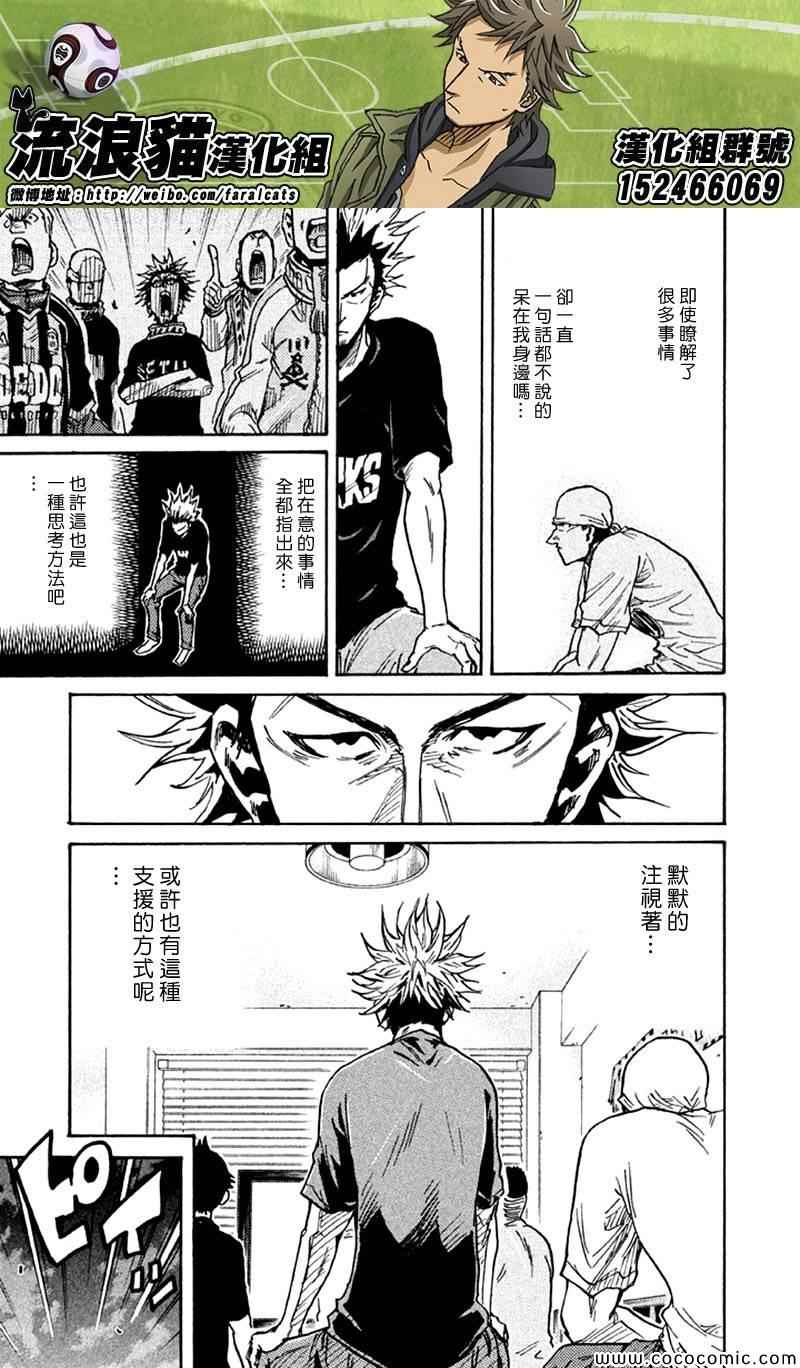 《逆转监督》漫画最新章节第258话免费下拉式在线观看章节第【15】张图片