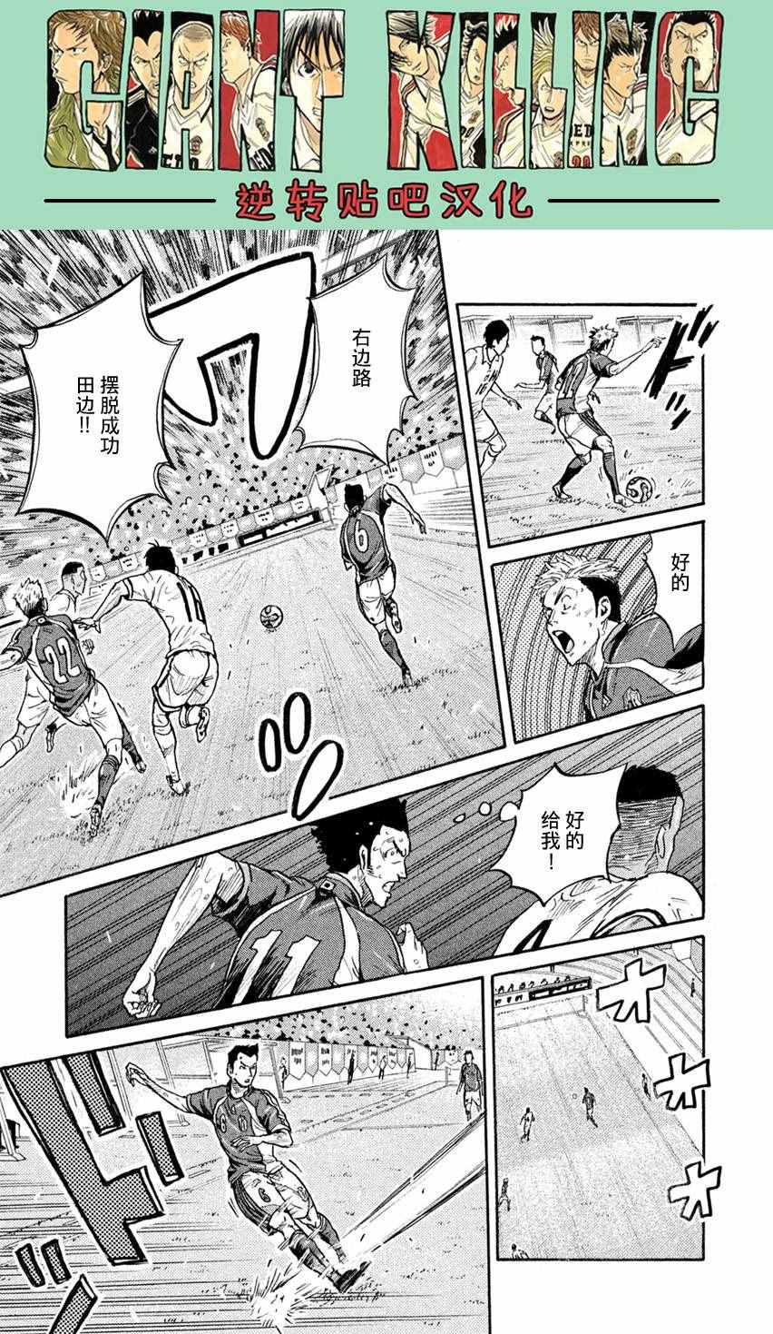 《逆转监督》漫画最新章节第405话免费下拉式在线观看章节第【13】张图片